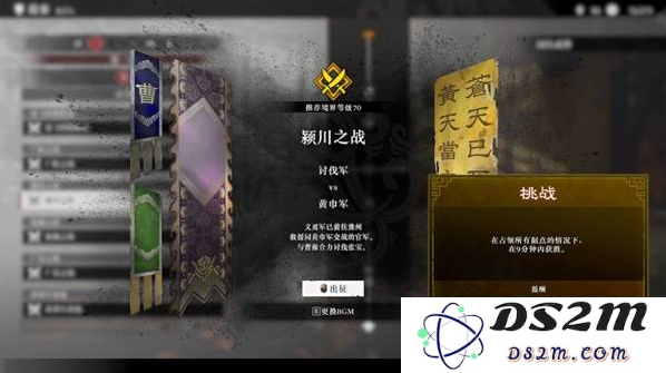 真三国无双起源二周目怎么开？   二周目有什么？图片10