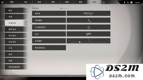 真三国无双起源二周目怎么开？   二周目有什么？图片11