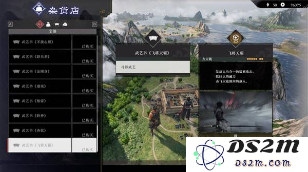 真三国无双起源二周目怎么开？   二周目有什么？图片13