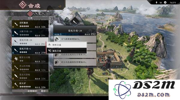 真三国无双起源二周目怎么开？   二周目有什么？图片16