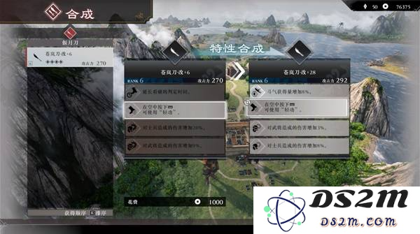 真三国无双起源二周目怎么开？   二周目有什么？图片17