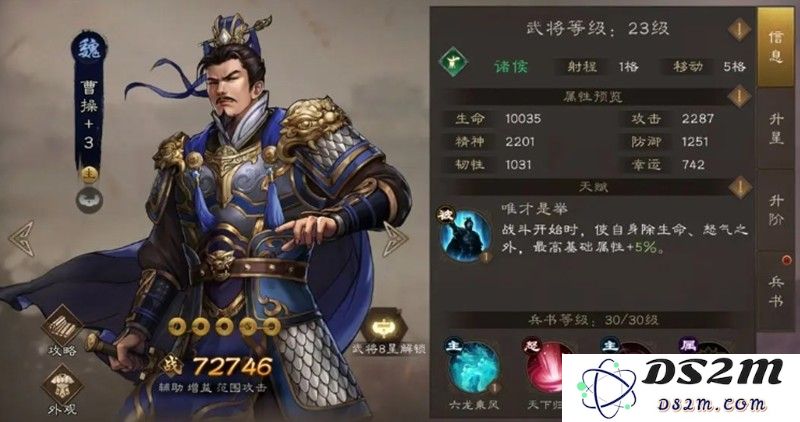 新三国志曹操传稀有武将有哪些 稀有金将强度解析：你准备好了吗？这些稀有武将让人心跳加速
