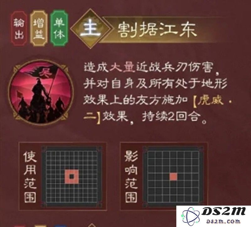 新三国志曹操传孙权有什么技能 孙权技能效果详解：掌握权谋之道，成就智勇双全的统帅！