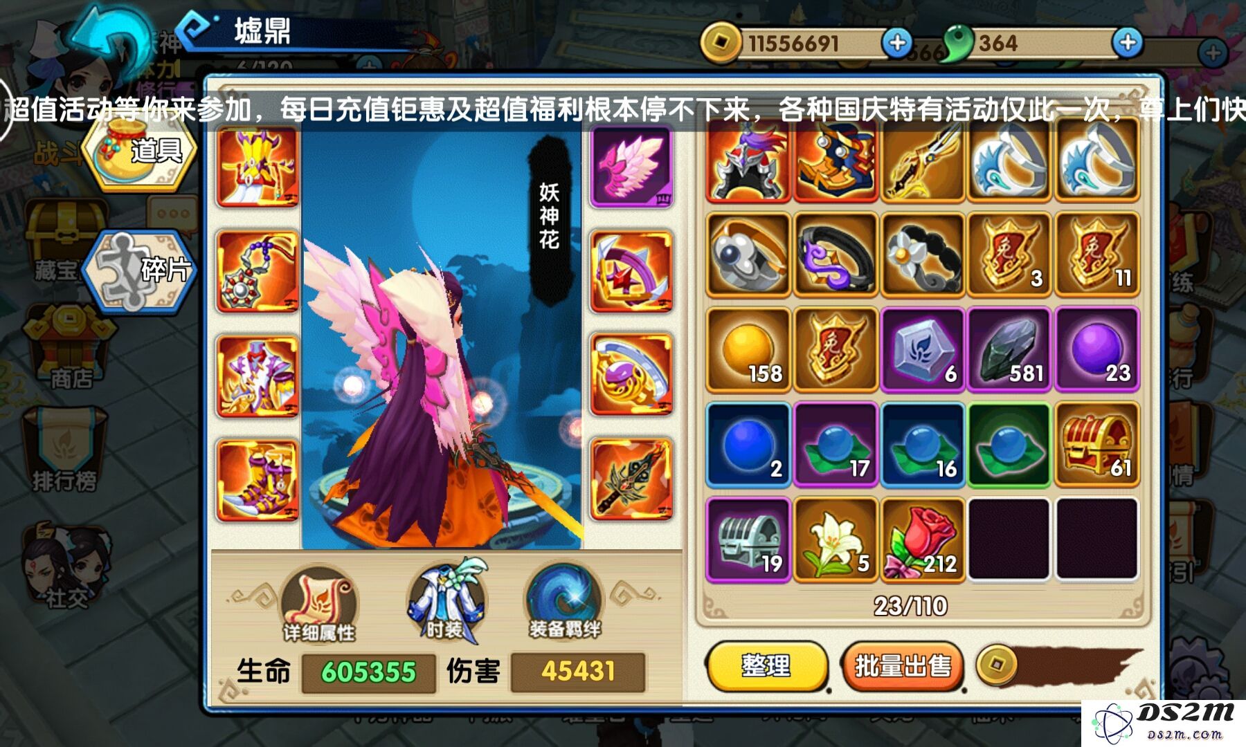 花千骨手游灵宠怎么获得