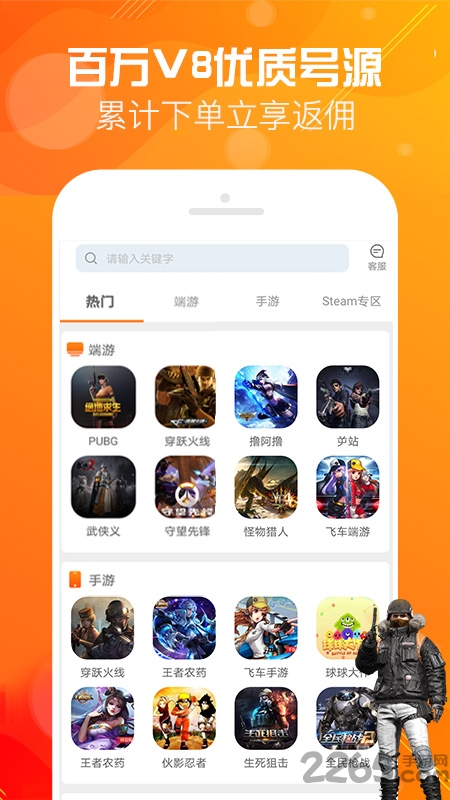 优号租官方版 v5.7.3 安卓版 1