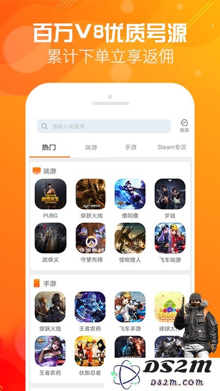 优号租下载安装