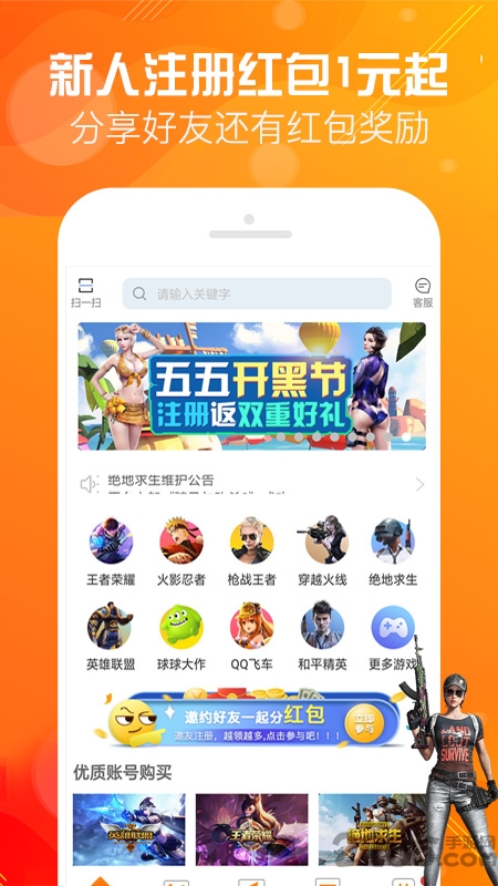优号租官方版 v5.7.3 安卓版 3