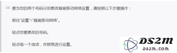 iPhoneXS/XS Max/XR双卡双待如何设置？苹果双卡双待使用技巧