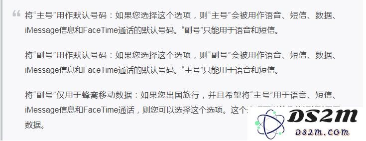 iPhoneXS/XS Max/XR双卡双待如何设置？苹果双卡双待使用技巧