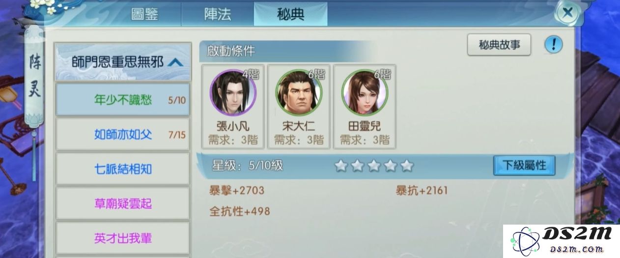 诛仙手游鬼王宗三重怎么加点