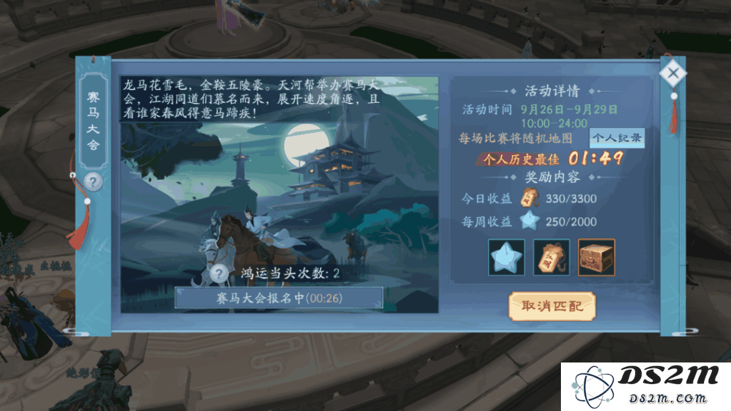 新笑傲江湖奇遇任务有哪些