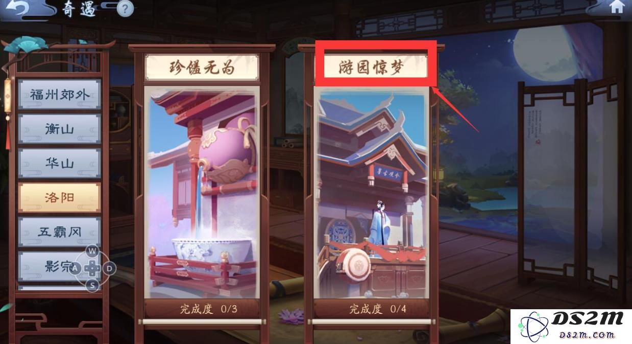 新笑傲江湖奇遇任务有哪些