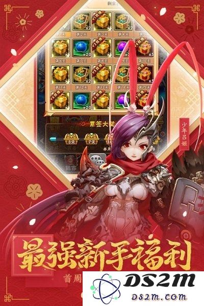 至圣未来三国志手机版下载