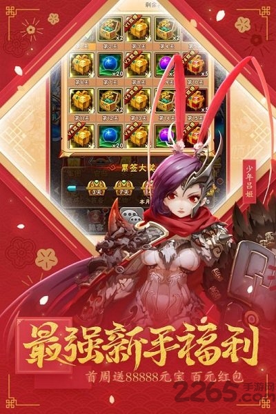 至圣未来三国志最新版 v5.5.65 安卓手机版 2
