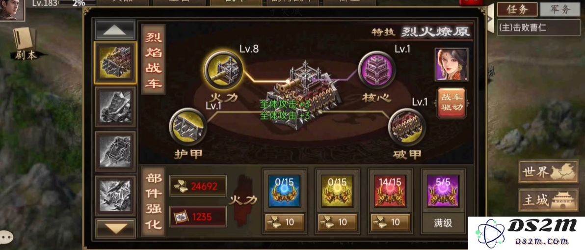 攻城掠地怎么开启副将战车