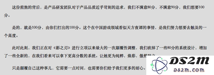 发布在《影之刃》官网的“致玩家书”,网易的野心昭然若揭
