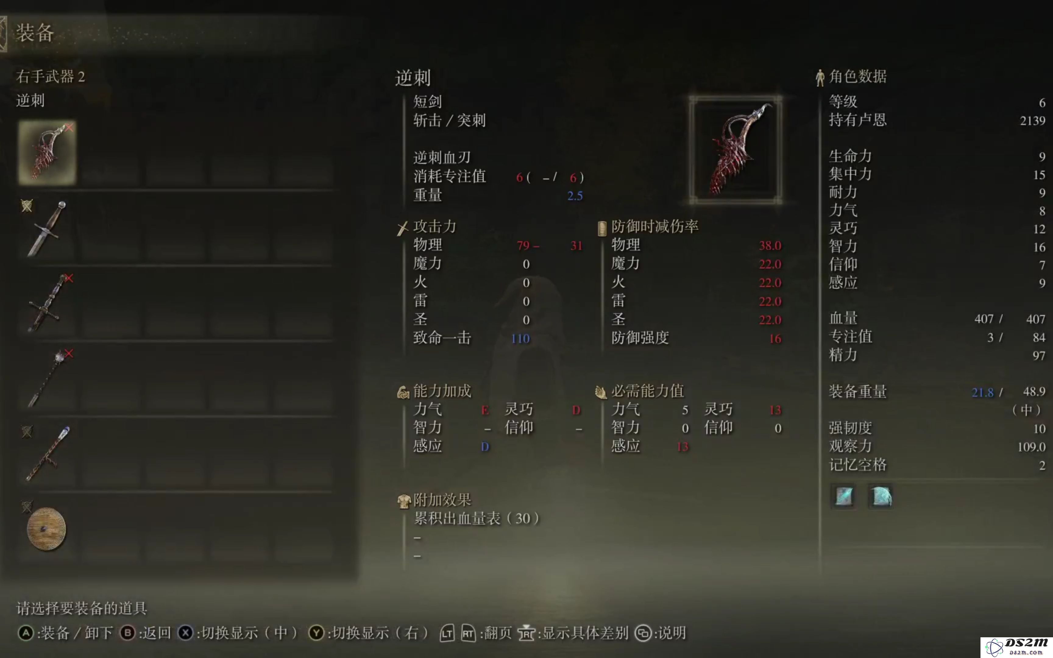 如何在艾尔登法环中获得逆刺武器的详细攻略与步骤解析