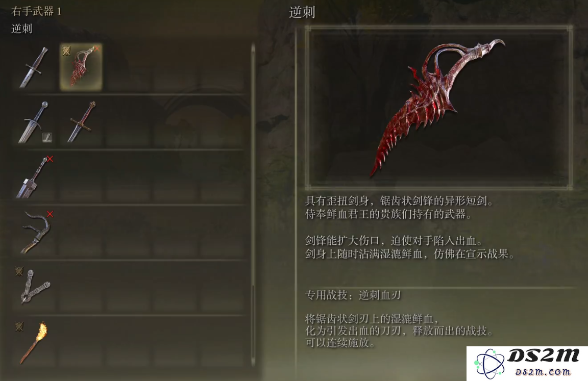 艾尔登法环逆刺怎么获得