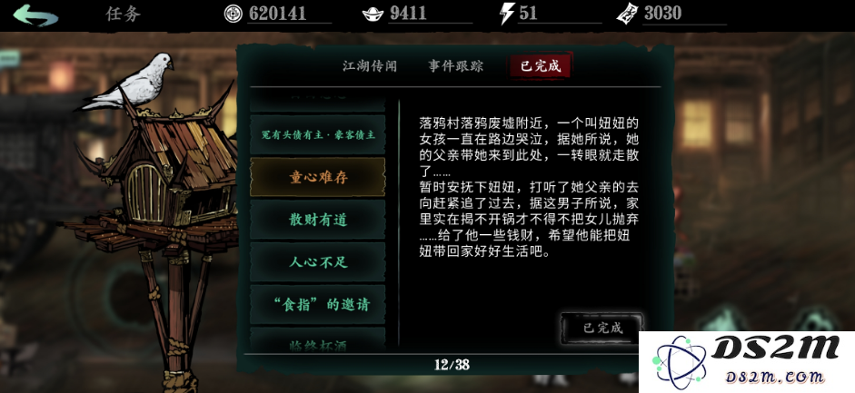 影之刃3黑石的具体位置和获取方法详细解析