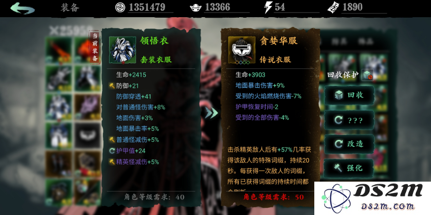 影之刃3黑石在哪里