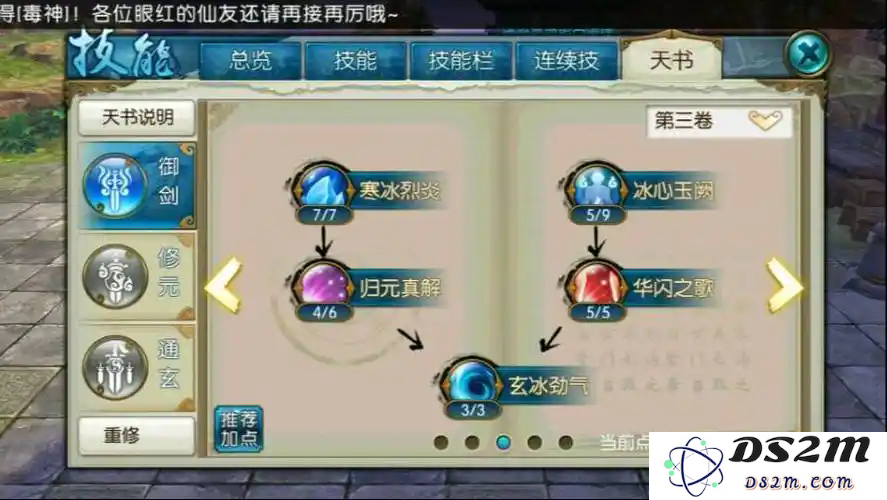 如何在诛仙手游青云日常副本中合理分配属性点以提升战斗力