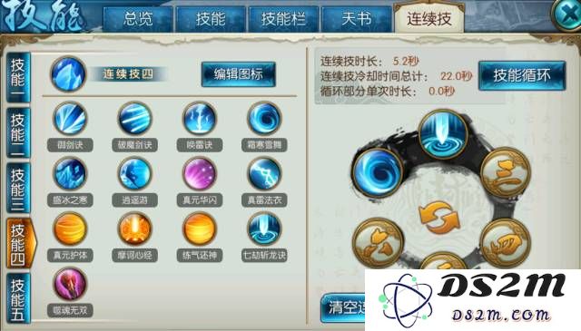 诛仙手游青云日常副本怎么加点