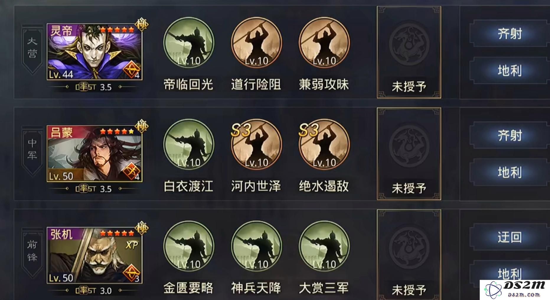 率土之滨法刀怎么加点