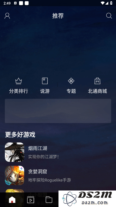 左游游戏厅app下载