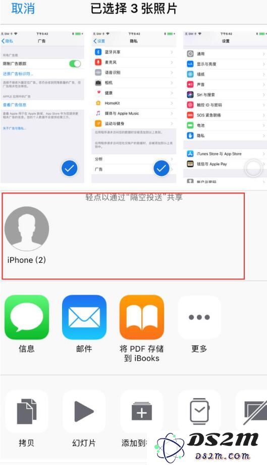 使用 iPhone 自带的功能传输文件