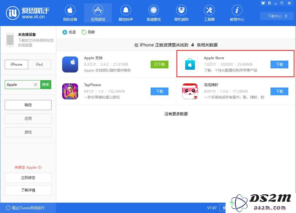 如何预约 Apple Store 的免费课程？