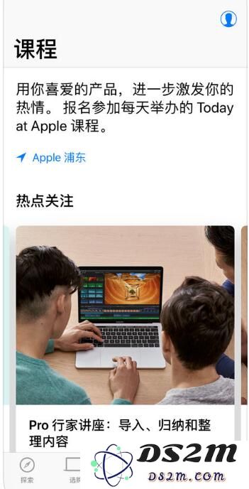 如何预约 Apple Store 的免费课程？