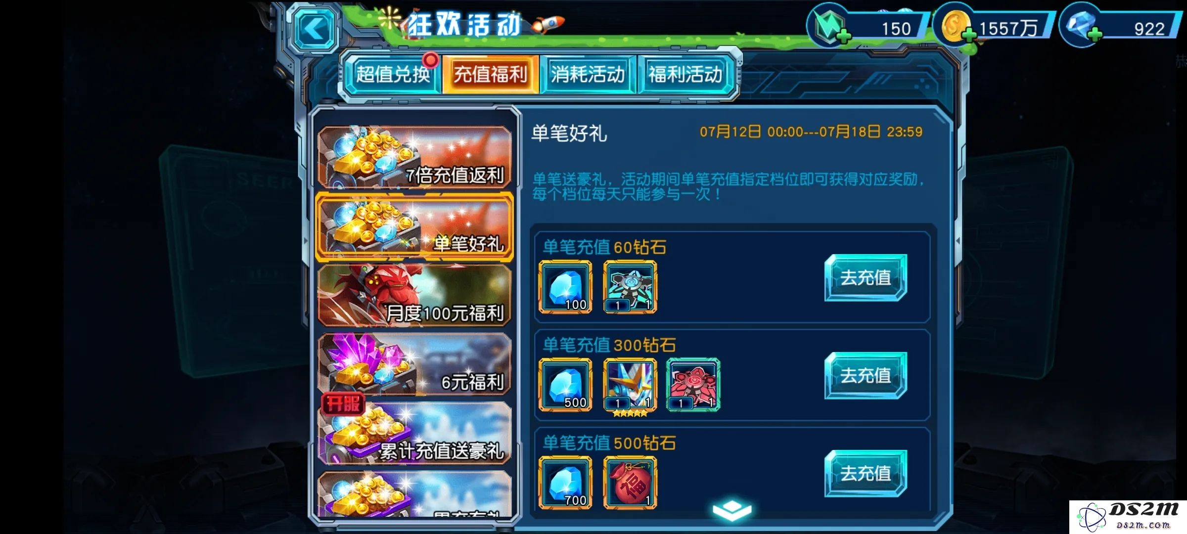 赛尔号超级英雄的福袋怎么得来