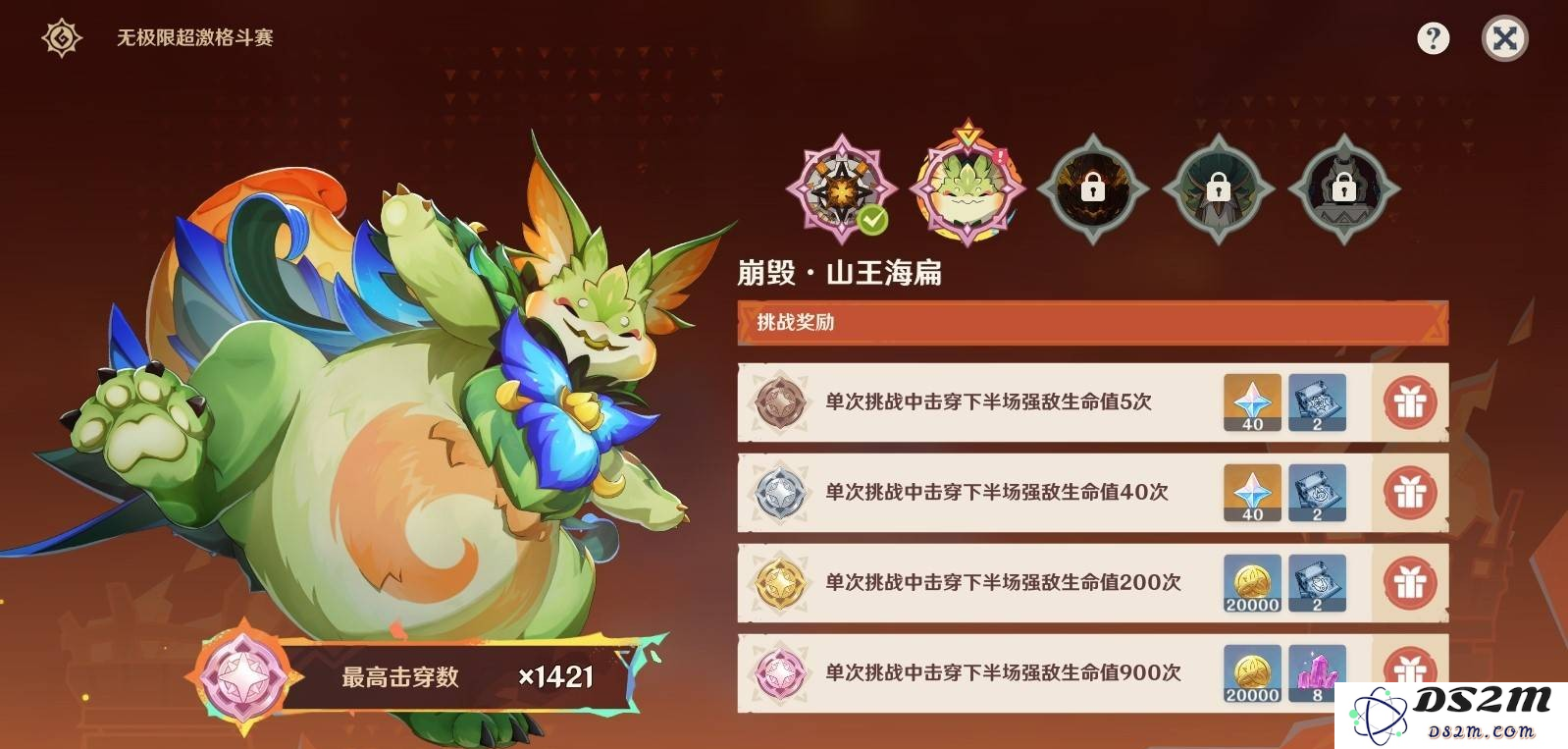 原神无极限超激格斗赛第二关满分配队推荐 第二天崩毁山王海扁挑战赛攻略[多图]图片2