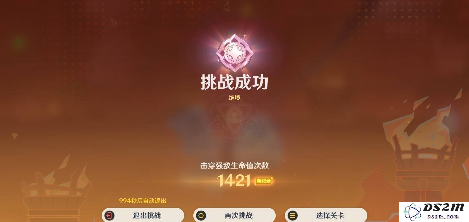原神无极限超激格斗赛第二关满分配队推荐 第二天崩毁山王海扁挑战赛攻略[多图]图片5
