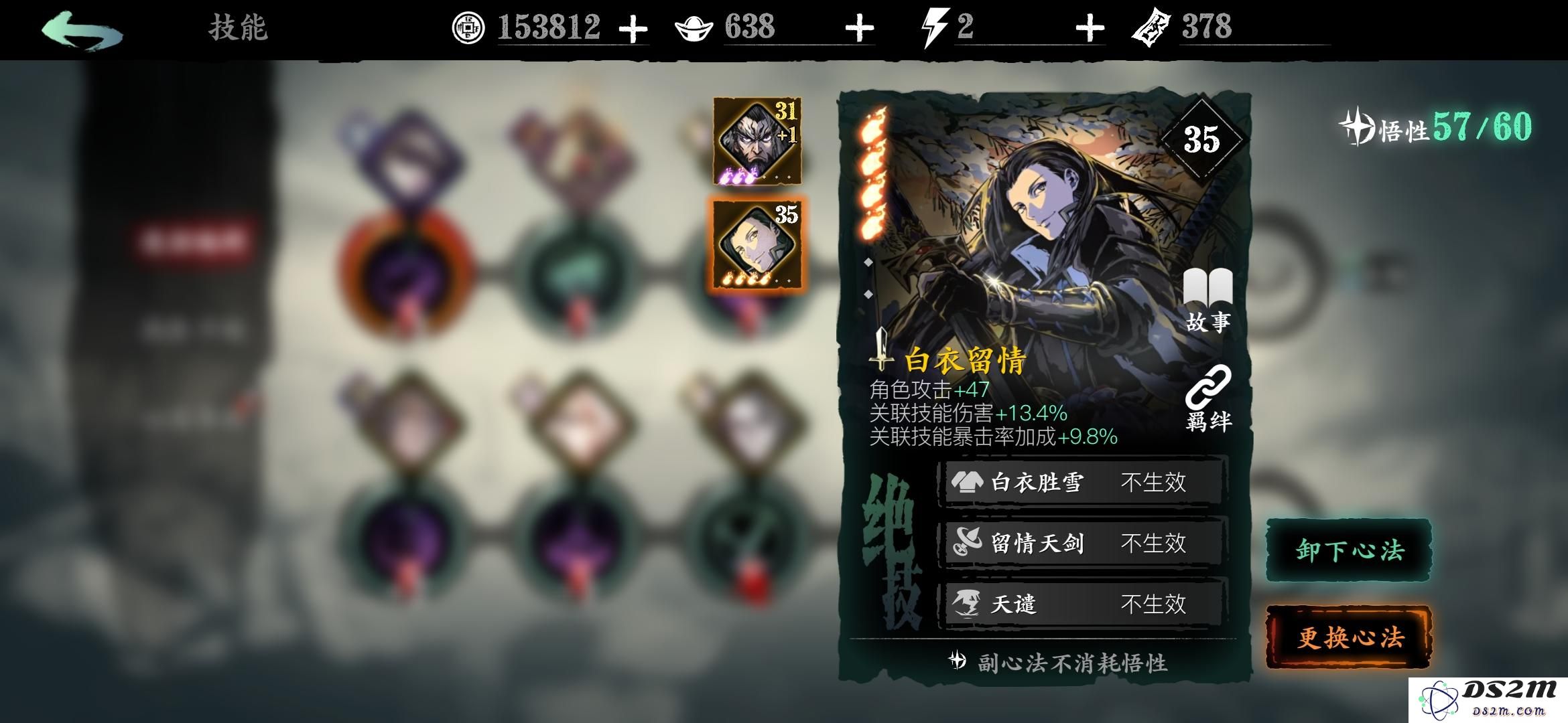影之刃魂技能怎么样
