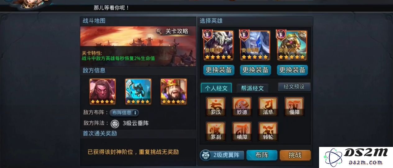 乱斗西游封神路中玩家可以获得的各种奖励详细介绍有哪些
