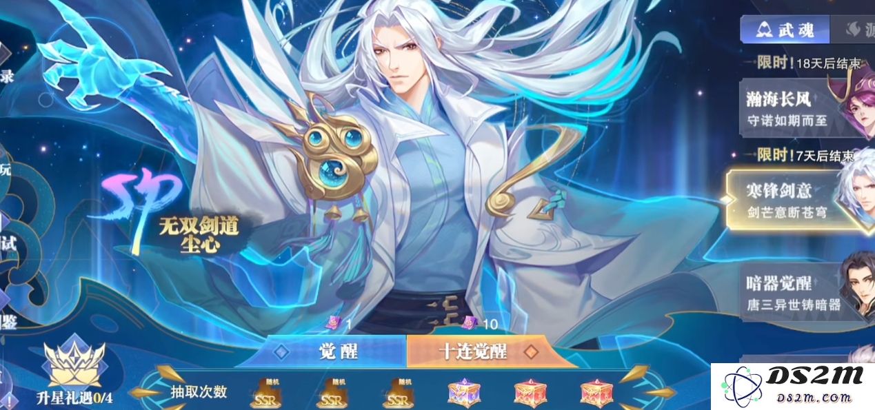 斗罗大陆魂师对决手游中尘心角色的玩法解析与技巧分享
