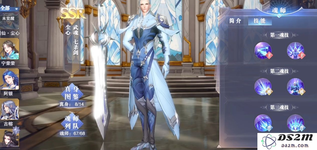 斗罗大陆魂师对决手游尘心怎么玩