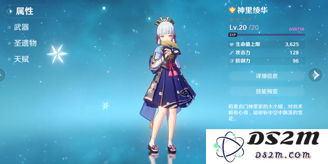 原神怎么去稻妻城的地下