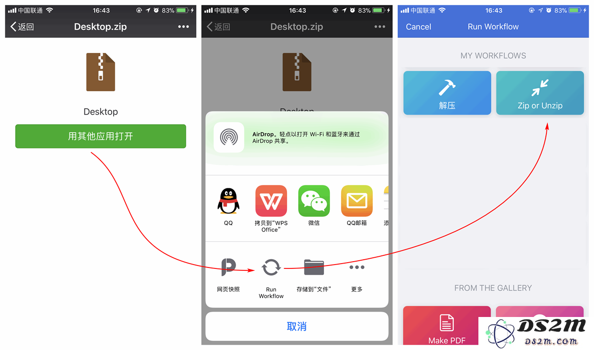 如何通过“捷径”功能在 iPhone 手机上轻松解压缩各类文件？