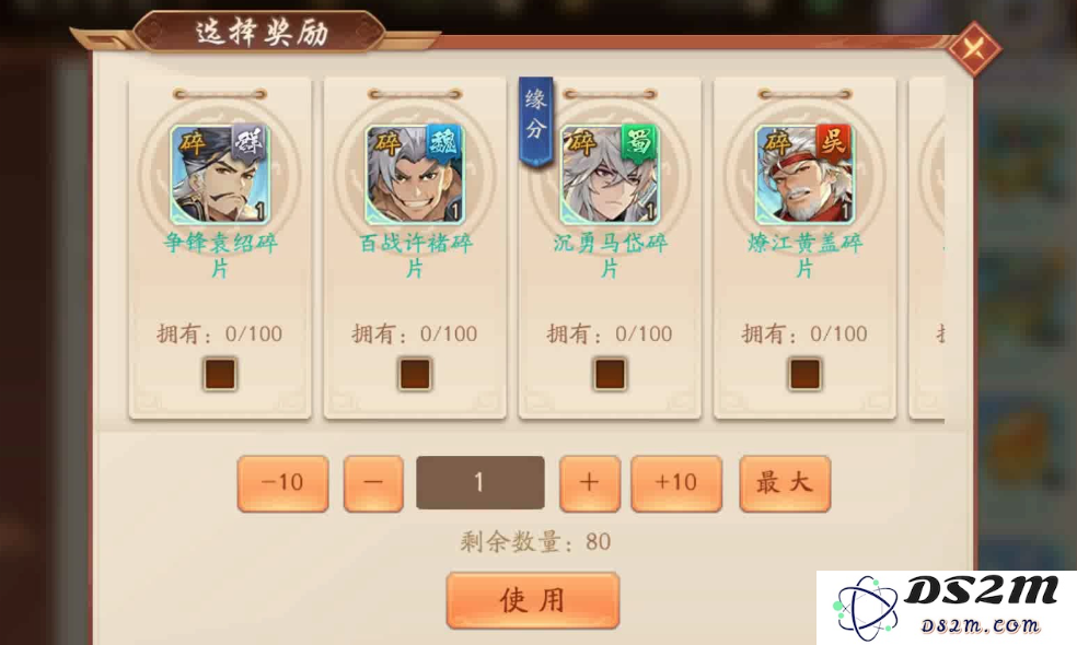 少年三国志怎么买武将