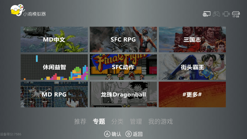 小鸡模拟器电视版 v1.3.5 安卓最新版 0