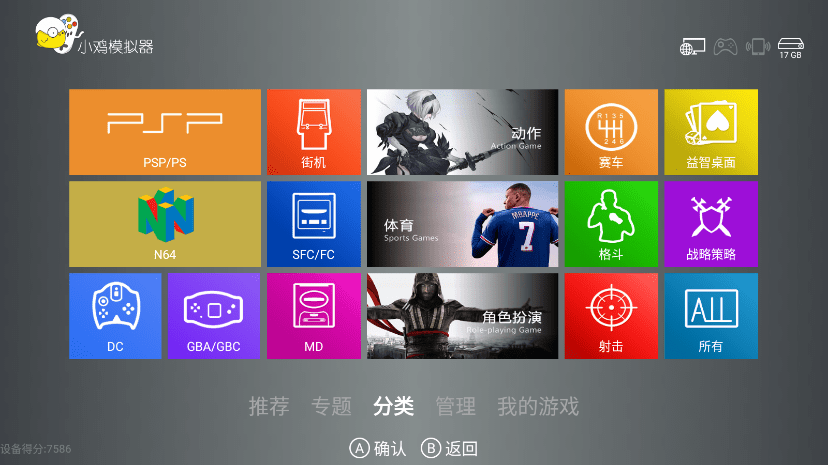 小鸡模拟器电视版 v1.3.5 安卓最新版 3