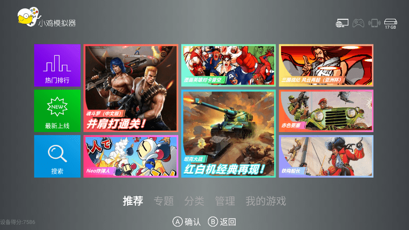 小鸡模拟器电视版 v1.3.5 安卓最新版 2