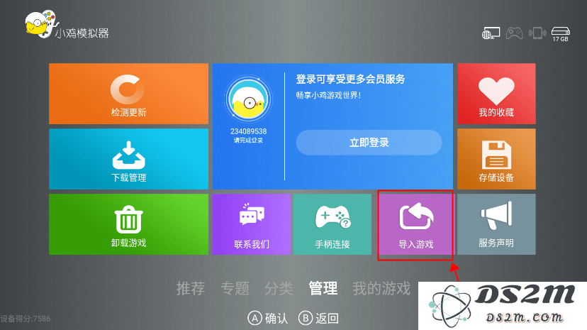 小鸡模拟器电视版使用教程