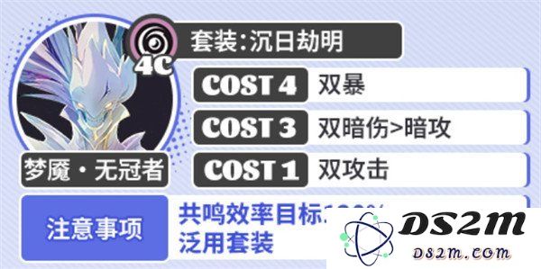 鸣潮坎特蕾拉声骸套装选择攻略 坎特蕾拉声骸装备搭配推荐与解析