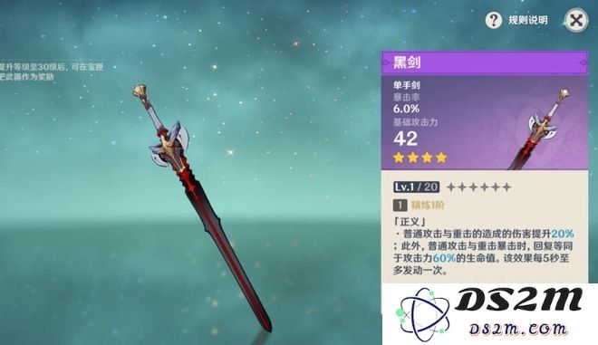 绿剑怎么获得原神