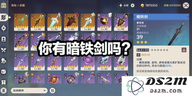 绿剑怎么获得原神