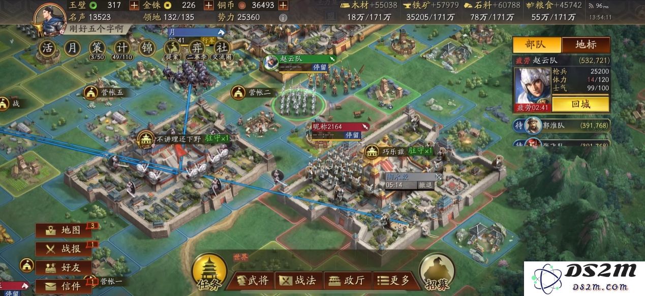 三国志战略版怎么碰瓷