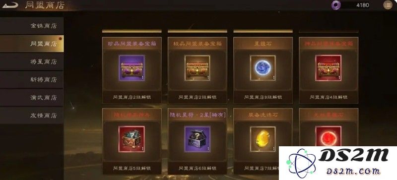 新三国志曹操传商店买什么好 各商店兑换优先级推荐：提升实力的必备选择！ 迅速掌握